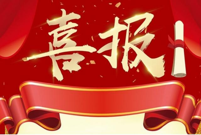 喜報|我司在2023年電網(wǎng)運(yùn)維檢修“五小”創(chuàng)新成果中獲獎