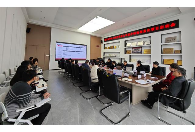 數(shù)字引領(lǐng)  智領(lǐng)未來|加華電力數(shù)字制造信息化項目啟動會